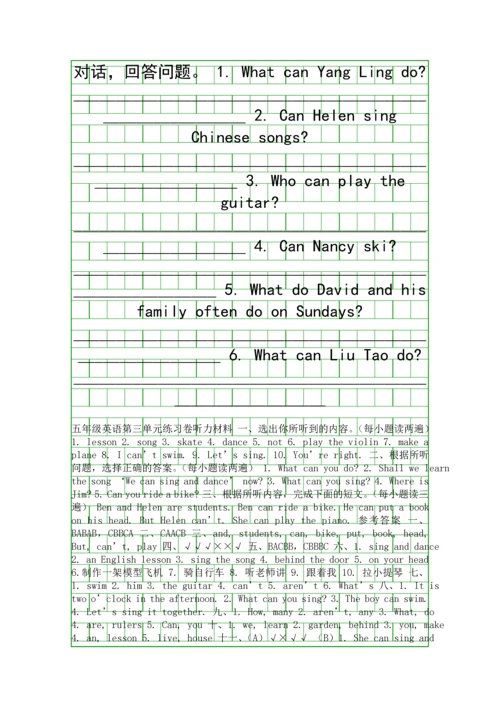 5A五年级英语上册练习卷及答案.docx