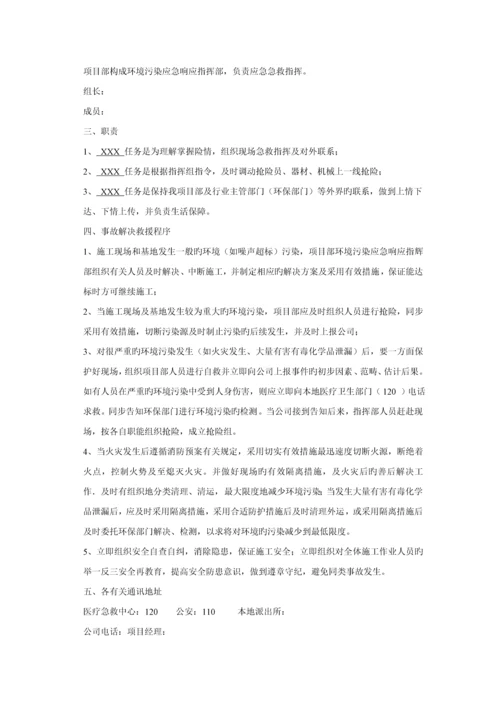 房屋优质建筑关键工程应急全新预案.docx