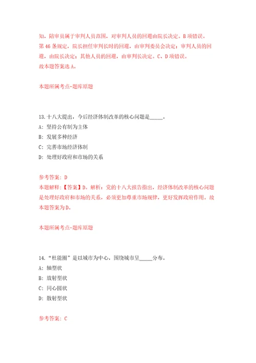 河南漯河舞阳县县直单位公益性岗位人员招考聘用模拟考核试卷含答案第3次