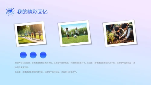 卡通儿童自我介绍个人资料兴趣爱好特长荣誉