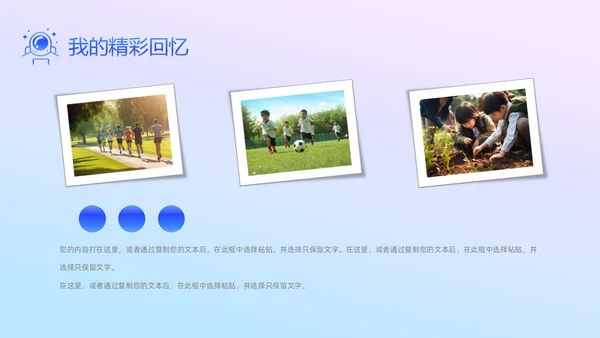 卡通儿童自我介绍个人资料兴趣爱好特长荣誉