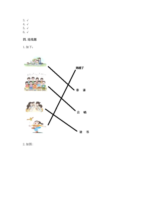 部编版二年级上册道德与法治期中测试卷精品【预热题】.docx