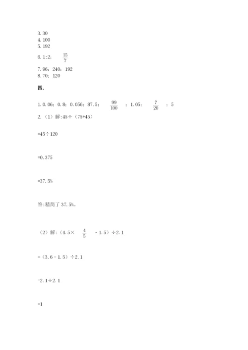 北师大版小升初数学模拟试卷带答案（培优a卷）.docx