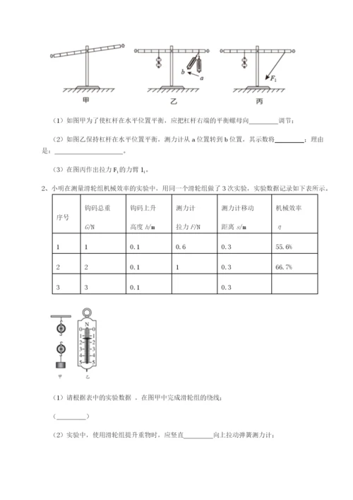 强化训练西安交通大学附属中学分校物理八年级下册期末考试专项测评练习题（解析版）.docx