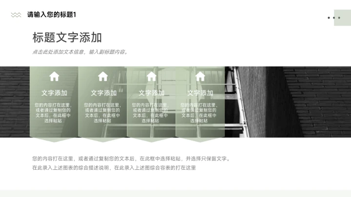 绿色轻盈简洁毕业论文答辩PPT模板