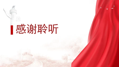 关于调整高等教育阶段和高中阶段国家奖助学金政策的通知全文学习PPT