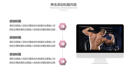 健康运动健身运动健身器材健身会所PPT模板