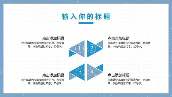 安全不“放假”安全主题教育PPT模板