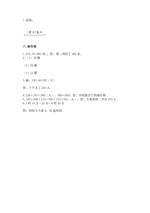 人教版三年级上册数学期中测试卷精品（综合题）.docx