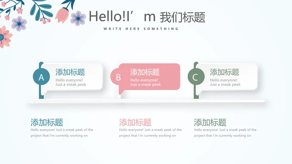 感恩老师师班会动态PPT