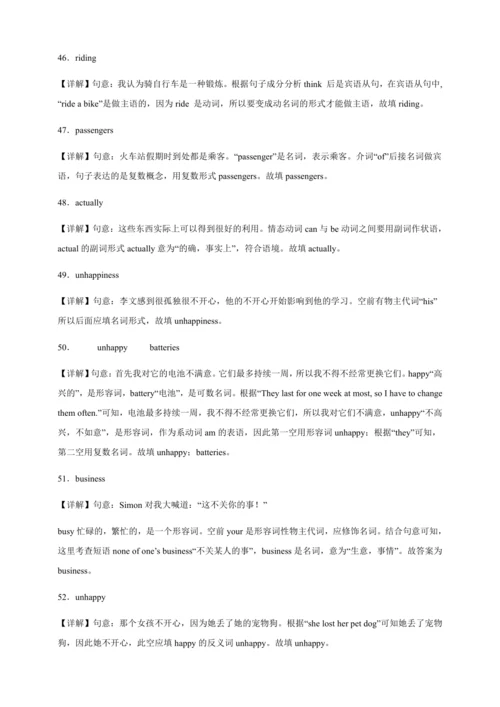 Module 4 Home alone 词汇专练（含解析）外研版版英语九年级上册