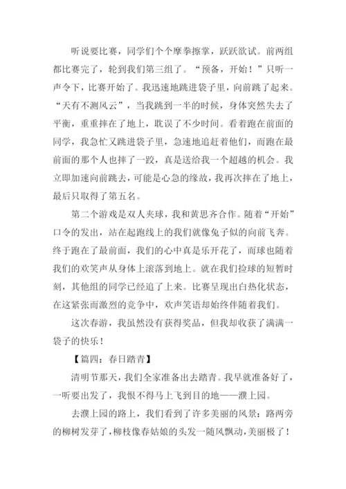 春日踏青作文400字.docx