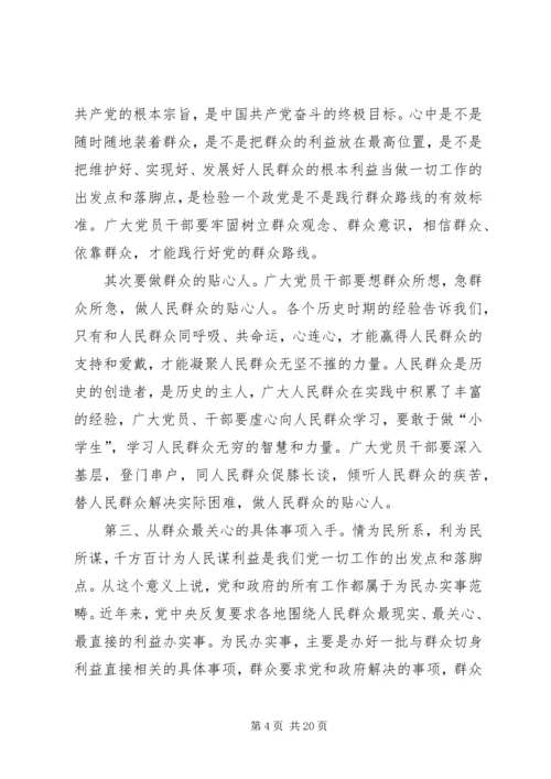 浅论新形势下党的群众路线66.docx