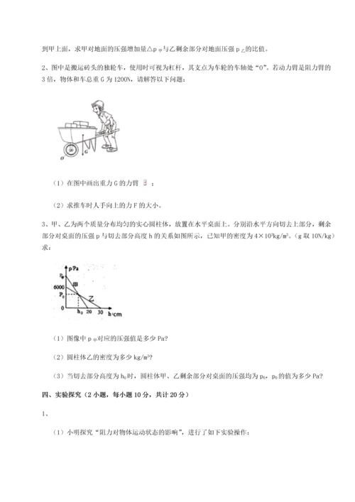 第二次月考滚动检测卷-陕西延安市实验中学物理八年级下册期末考试定向测试试卷（含答案详解版）.docx