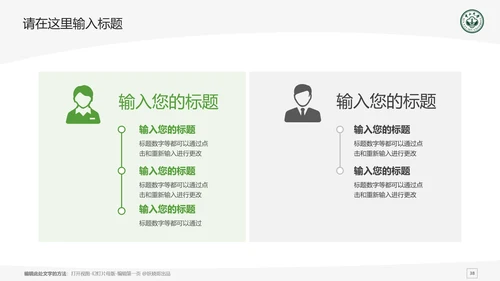 中山大学课题学术汇报毕业论文答辩通用PPT模板