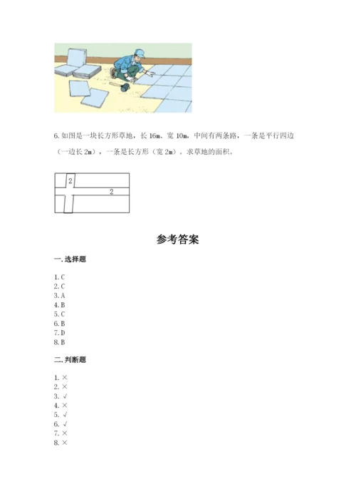 2022人教版五年级上册数学期末测试卷含完整答案（典优）.docx