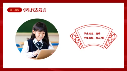 百日誓师同逐梦踔厉奋发中高考通用PPT模板