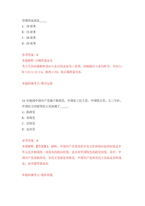 2022年02月2022安徽马鞍山市含山县农业农村局公开招聘编外聘用人员3人押题训练卷第8版