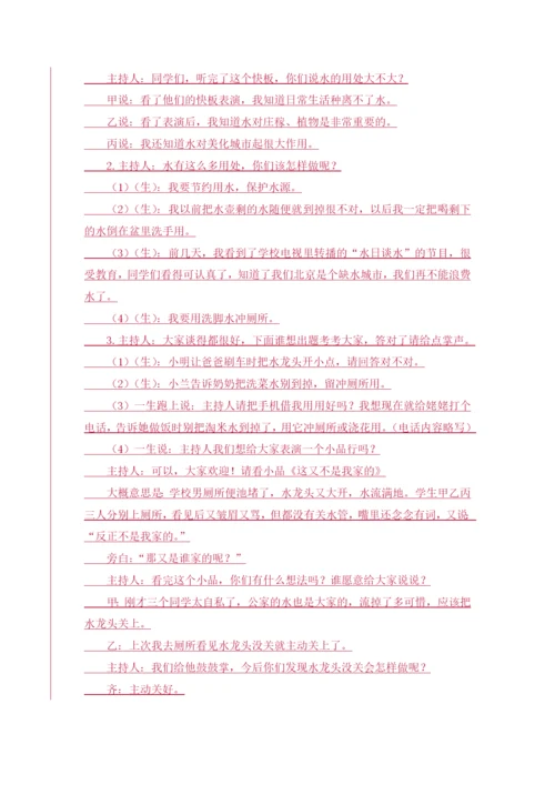 人教版数学五年级下册-06图形的运动(三)-随堂测试习题01.docx