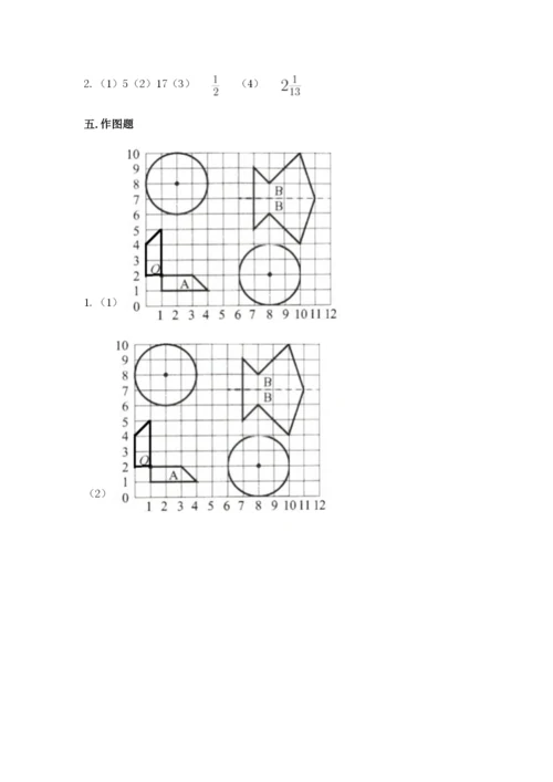 小学数学六年级上册期末测试卷及参考答案（培优a卷）.docx