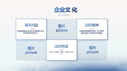 蓝色中国风法法律治讲座PPT动态模板