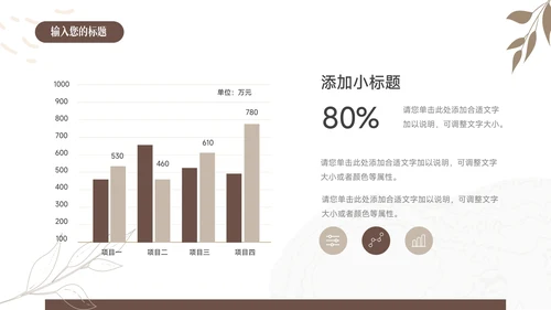黄色清新文艺棕色读书分享会PPT模板