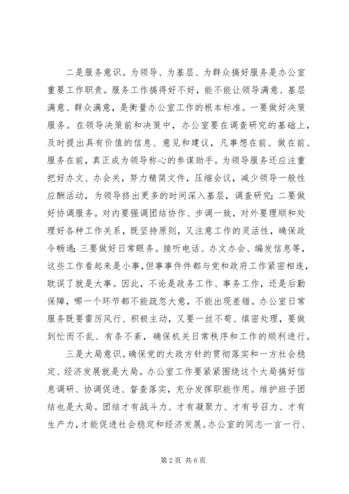 做好规范管理工作要有三种意识(烟草) (5).docx