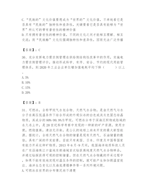 国家电网招聘之公共与行业知识题库附答案【名师推荐】.docx