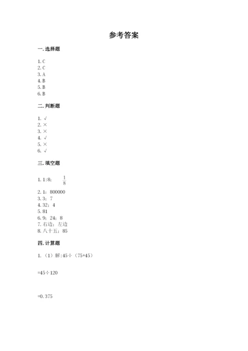 北师大版六年级下册数学期末测试卷附答案ab卷.docx