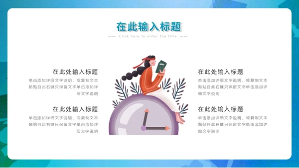 蓝绿色手绘插画读书分享会