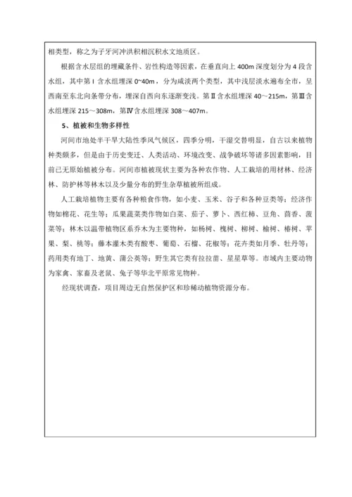 河间市子科果袋厂新建项目环境影响报告表.docx