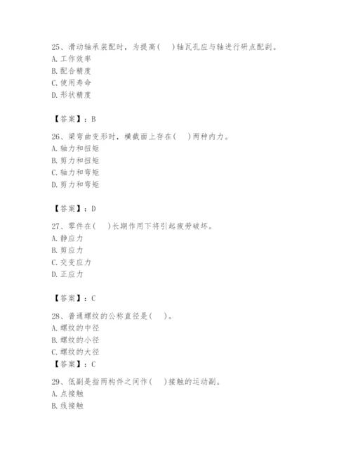 国家电网招聘之机械动力类题库及参考答案（预热题）.docx