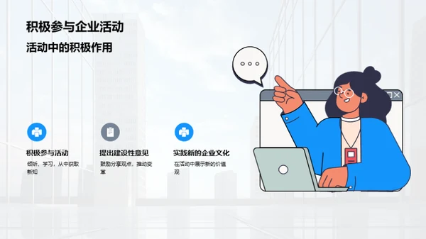 塑造新时代企业文化