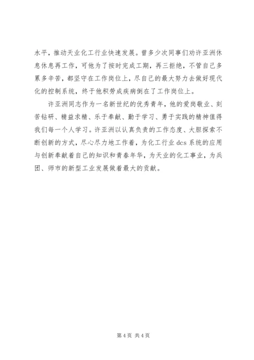 市优秀共产党员个人先进事迹 (2).docx