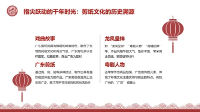 复古风含插图PPT矩阵