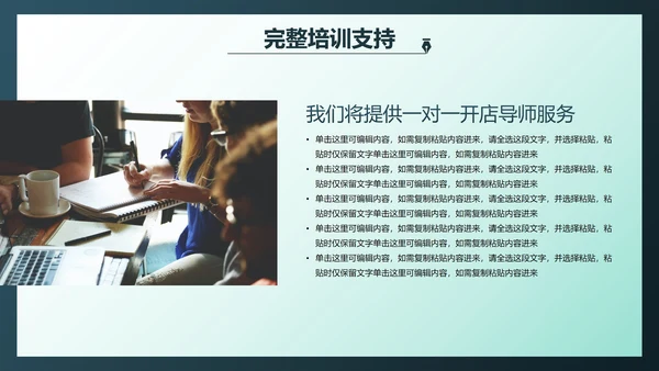 简约商务代理商招商合作方案PPT模板