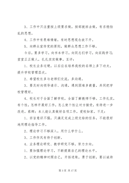 党支部“三会一课”记录模版.docx