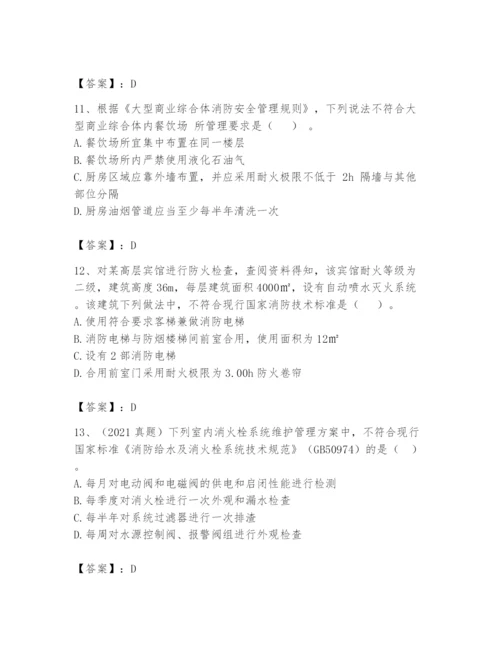 注册消防工程师之消防技术综合能力题库及答案（全优）.docx