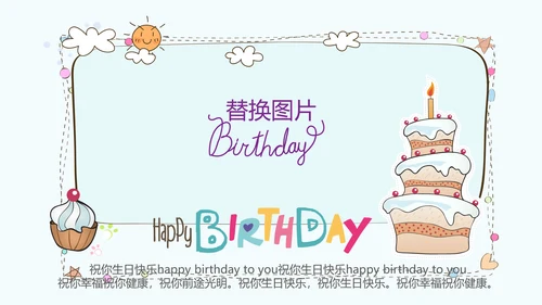 蓝色生日快乐电子相册动态PPT模板