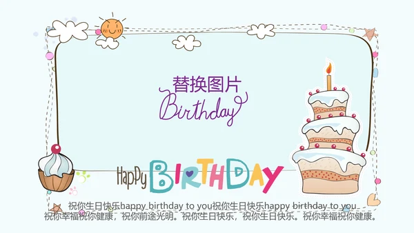 蓝色生日快乐电子相册动态PPT模板