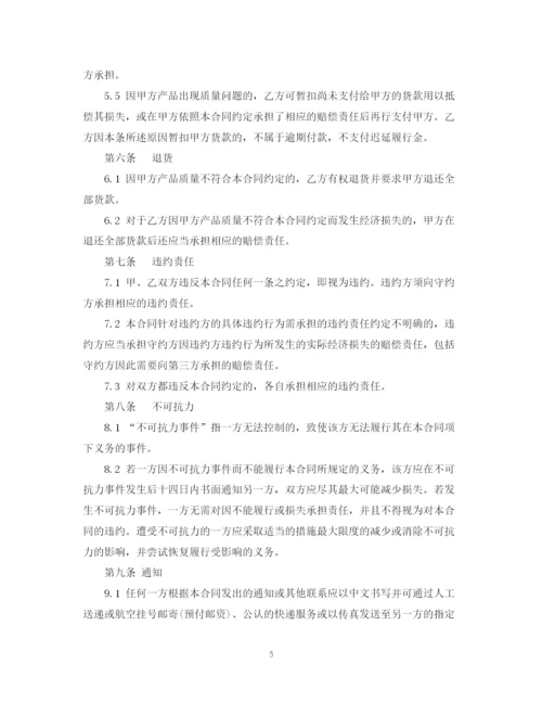 2023年长期供货合同范本（标准版）.docx
