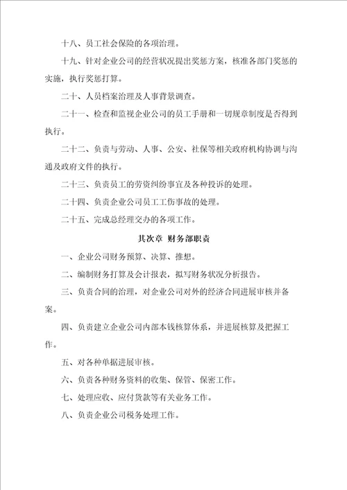 标识标牌项目实施方案