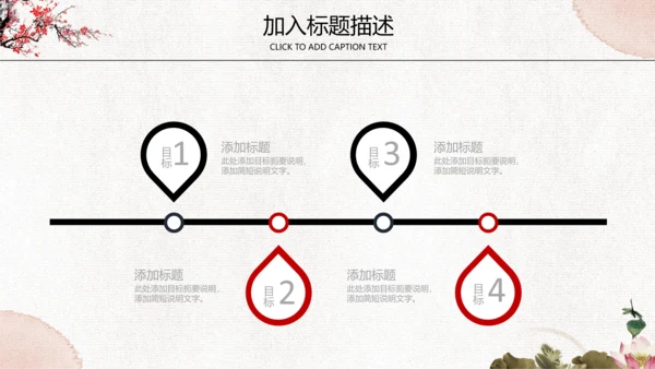 京剧文化脸谱通用PPT模板