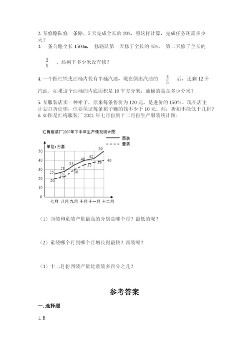 北师大版六年级下册数学 期末检测卷【夺冠】.docx