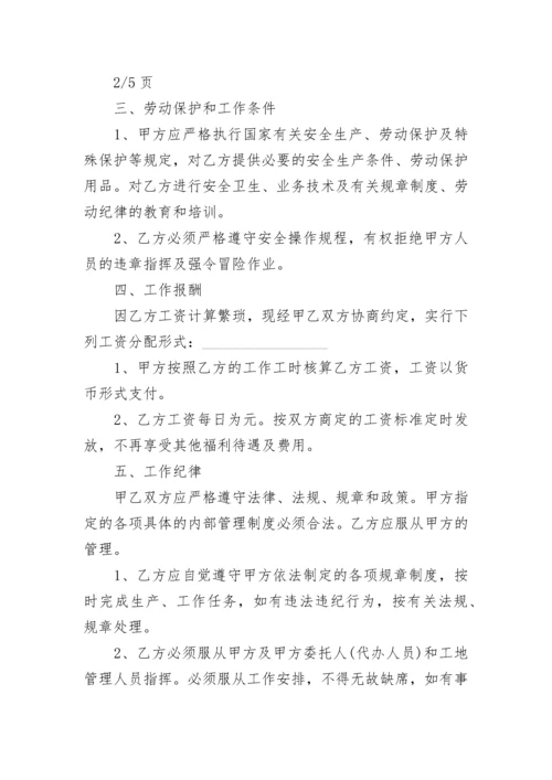 建筑工程工人劳务合同.docx