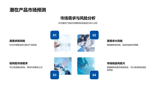 生物部门半年工作回顾PPT模板