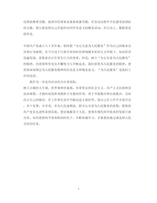 精编党员精神心得体会范文.docx