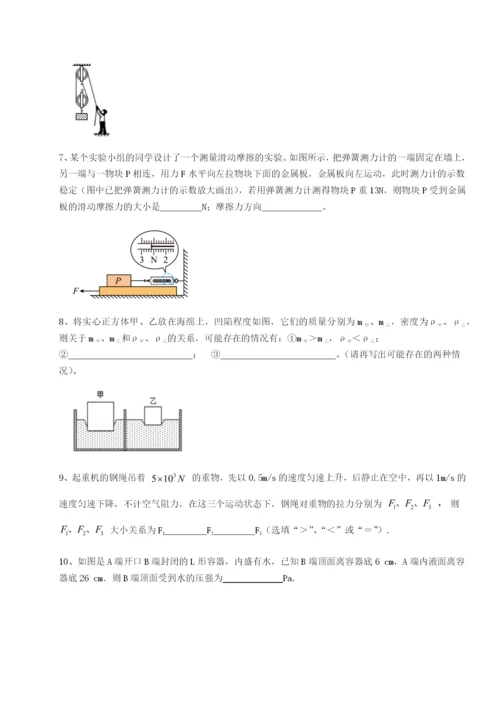基础强化江西南昌市第五中学实验学校物理八年级下册期末考试章节练习试卷（含答案详解）.docx