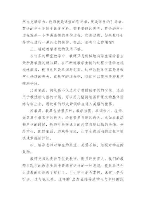 剑桥少儿英语教学方法.docx