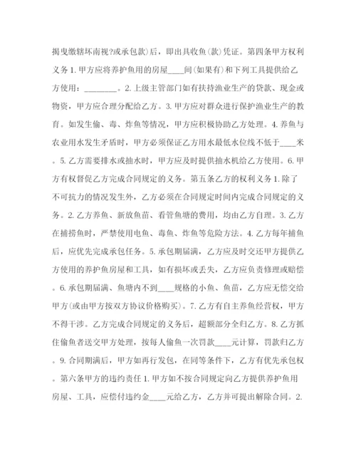 2023年鱼塘经营承包合同2).docx